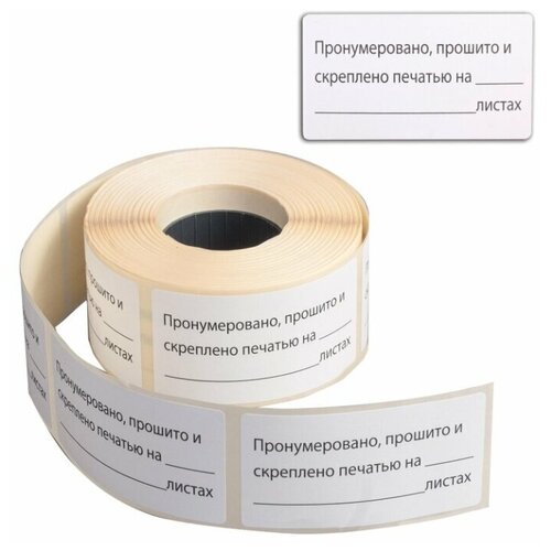 Этикетки для маркировки в Орле